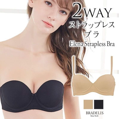 新品 未使用】ブラデリス エレナ ストラップレスブラ - 下着