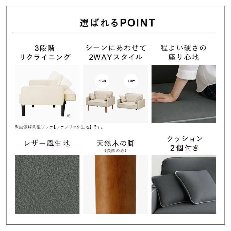 1人掛けリクライニングソファ DRSB-1S アイボリー ダークグレー アイリスオーヤマ メガ割