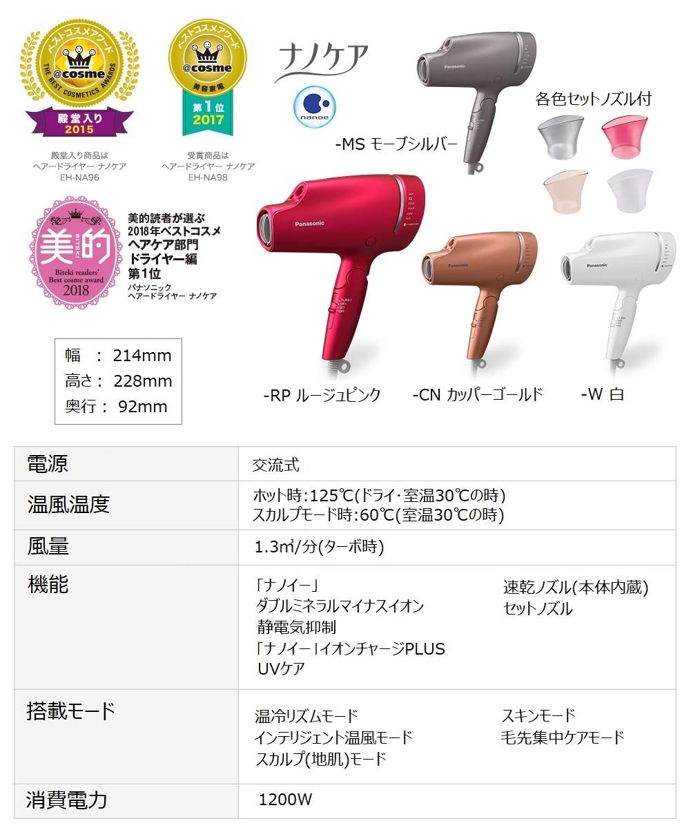 パナソニック ヘアドライヤー ナノケア ルージュピンク EH-CNA9A-RP パナソニック ヘアドライヤー ナノケア ルージュピンク EH-CNA9A-RP