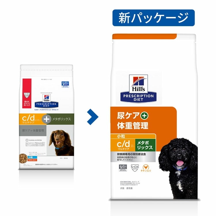 犬用 c/d メタボリックス 小粒 7.5kg 送料無料 ドッグフード ペットフード 犬 イヌ 体重管理 尿ケア 療法食 療養食 Hills ヒルズ
