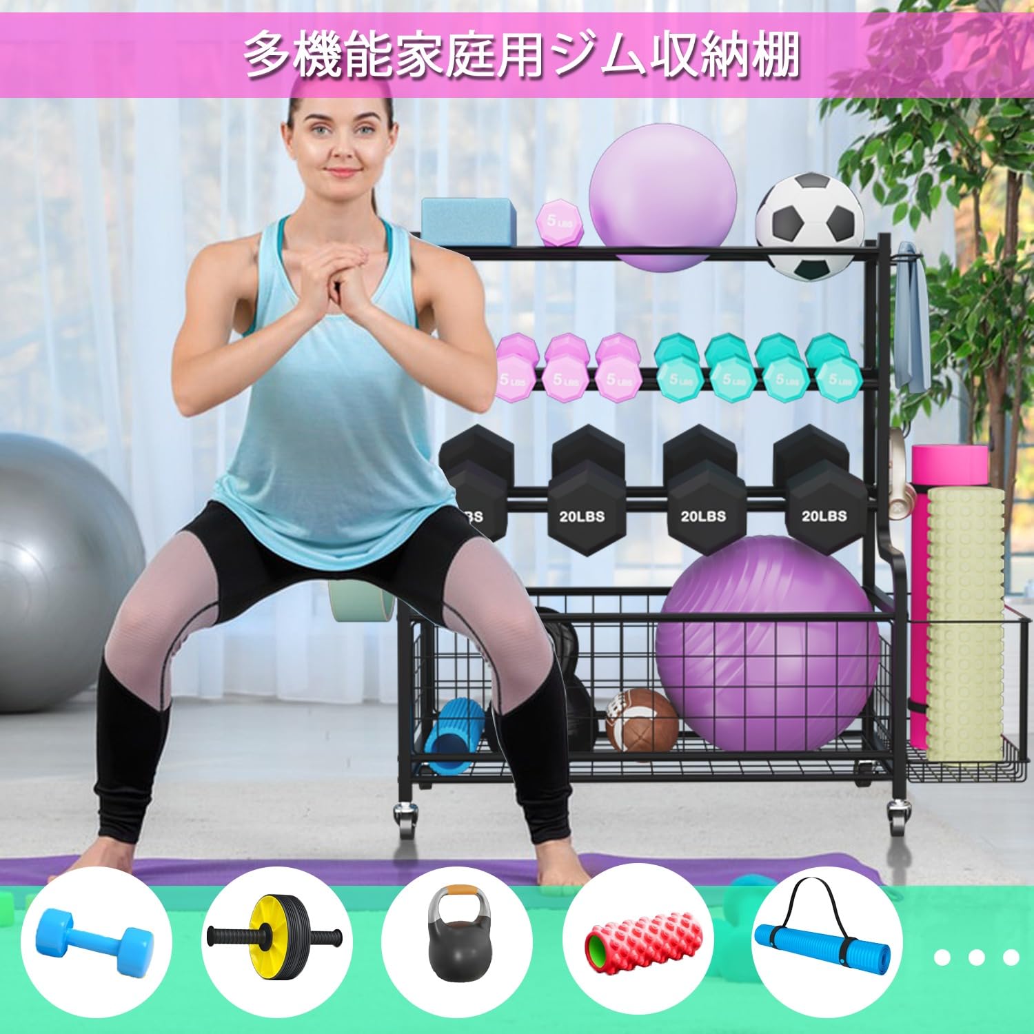 ダンベル収納 ヨガマット ウェイト ラック ホイールとフック付き ジム収納 ヨガ用具収納 ダンベル ヨガブロック フォームローラー ワークアウト機器収納オーガナイザー 自宅 ジム用 ダンベル収納 ヨガマット ウェイト ラック ホイールとフック付き ジム収納 ヨガ用具収納 ダンベル ヨガブロック フォームローラー ワークアウト機器収納オーガナイザー 自宅 ジム用