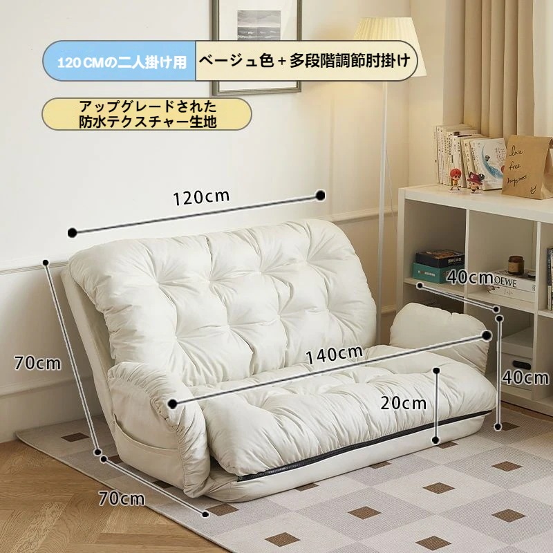 ソファー　おしゃれ　ソファーベッド　ローソファー　リクライニング　折りたたみ　一人掛け　ソファベッド　座椅子