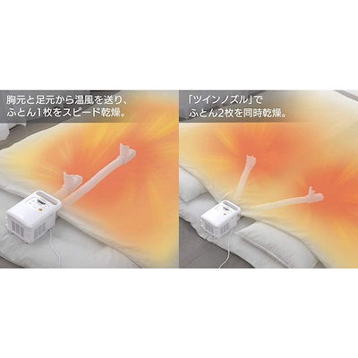 通販超特価 布団乾燥機 カラリエ 温風機能付 マット : 生活家電 豊富な通販