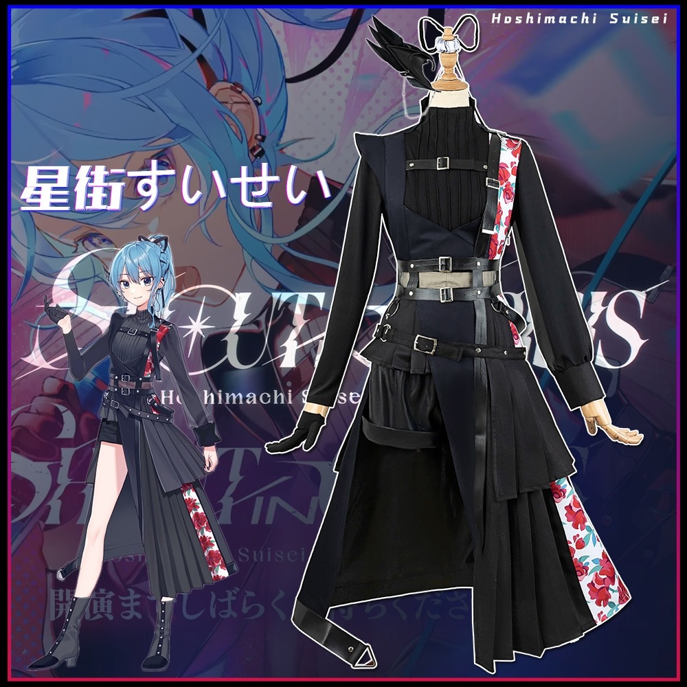 星街すいせい　みちづれ　コスプレ ホロライブ 女性VTuber 星街すいせい コスプレ衣装 「みちづれ