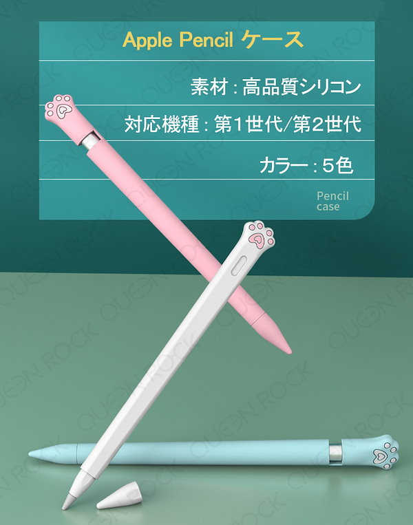 Apple Pencil （第一世代）とケースすぐ発送 - スマホアクセサリー