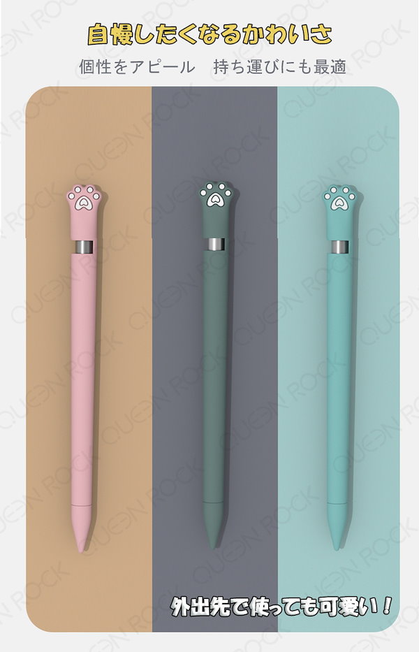 Qoo10] QUEEN ROCK Apple Pencil カバー かわい