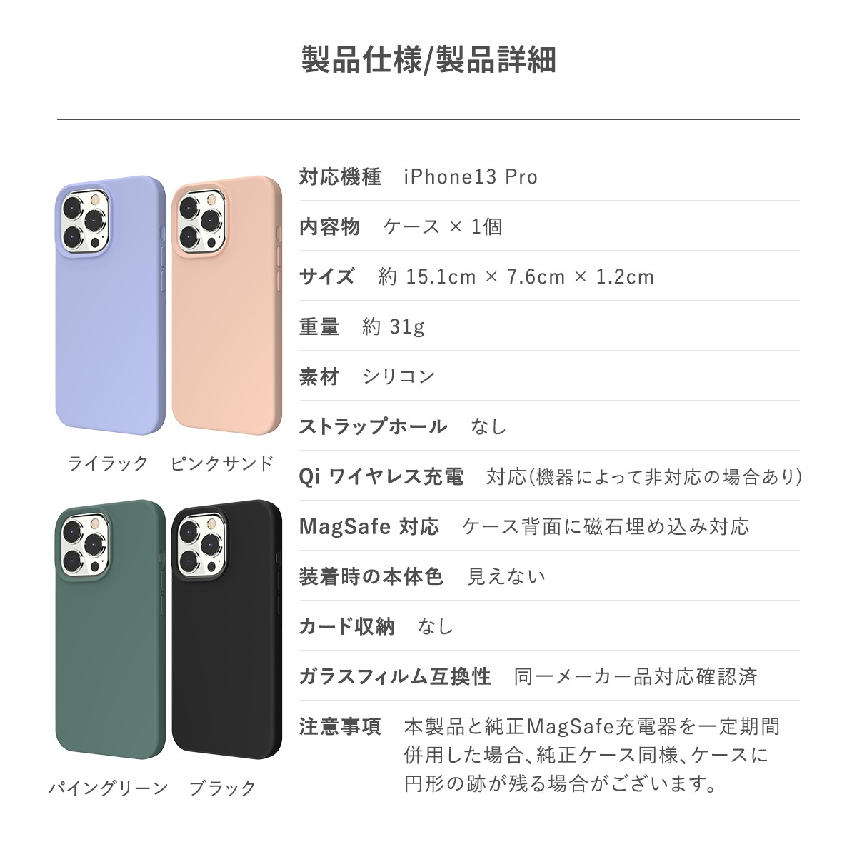 iPhone13Pro 対応 ケース シリコン MagSafe対応 マグネット リング 内蔵 スマホケース カバー 耐衝撃 薄型 シリコンケース カバー MagSkin MagEasy