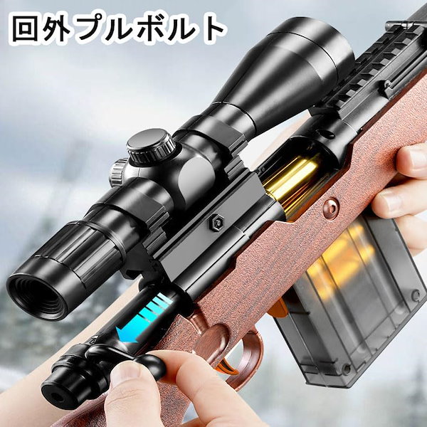 Qoo10] 98k狙撃銃おもちゃ銃 AWMスナイパー