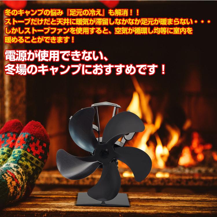 (15%OFF) ストーブファン 暖炉 自動 火力ファン 石油ストーブ 薪ストーブ 省エネ 空気循環 冬キャンプ 温風 電源不要 防寒 ストーブ エコ 静音 温風 アウトドア (15%OFF) ストーブファン 暖炉 自動 火力ファン 石油ストーブ 薪ストーブ 省エネ 空気循環 冬キャンプ 温風 電源不要 防寒 ストーブ エコ 静音 温風 アウトドア