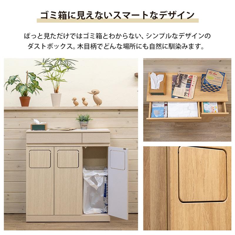 【迅速出荷】 ゴミ箱 ダストボックス 木製 扉収納 45L×3分別 幅80cm キャスター付き 扉 チェスト キャビネット ごみ箱 ワイド おしゃれ 木目柄