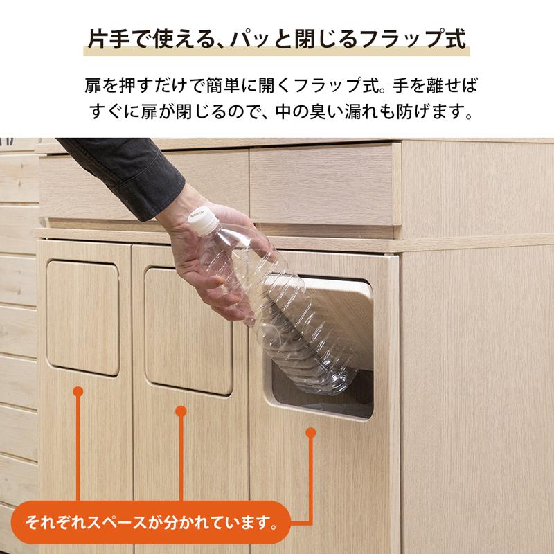 【迅速出荷】 ゴミ箱 ダストボックス 木製 扉収納 45L×3分別 幅80cm キャスター付き 扉 チェスト キャビネット ごみ箱 ワイド おしゃれ 木目柄