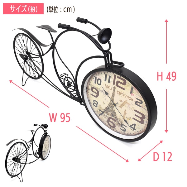 ビンテージ風 置時計 自転車 デザイン 95cm ビッグサイズ おしゃれ かわいい インテリア 雑貨 レトロ アンティーク風 アナログ時計 文字盤 ビンテージ風 置時計 自転車 デザイン 95cm ビッグサイズ おしゃれ かわいい インテリア 雑貨 レトロ アンティーク風 アナログ時計 文字盤