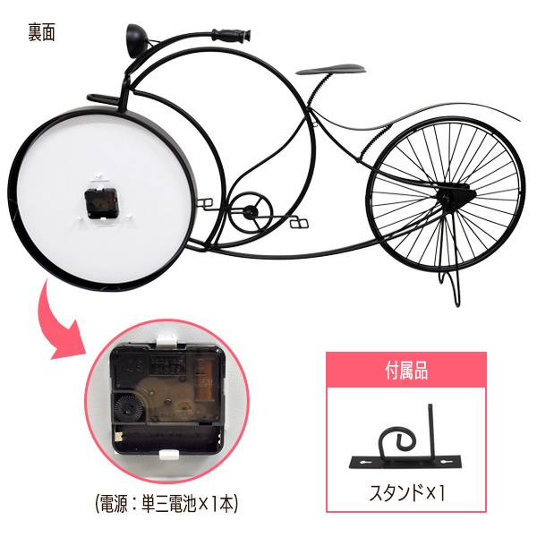 ビンテージ風 置時計 自転車 デザイン 95cm ビッグサイズ おしゃれ かわいい インテリア 雑貨 レトロ アンティーク風 アナログ時計 文字盤 ビンテージ風 置時計 自転車 デザイン 95cm ビッグサイズ おしゃれ かわいい インテリア 雑貨 レトロ アンティーク風 アナログ時計 文字盤