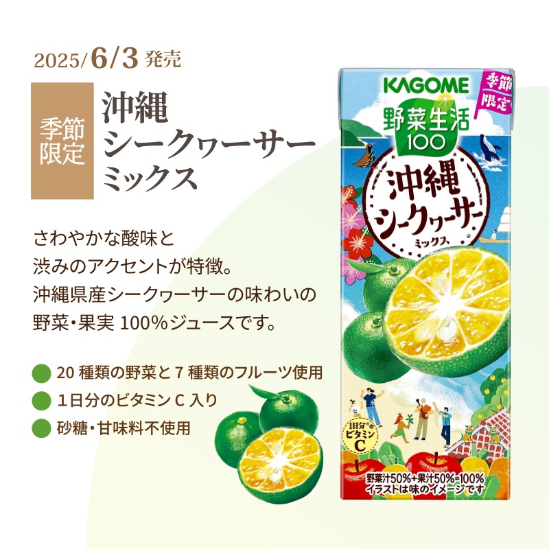 【メガ割対象】 カゴメ 選べる 野菜ジュース トマト 野菜生活 200ml 2ケース (48本) 【メガ割対象】 カゴメ 選べる 野菜ジュース トマト 野菜生活 200ml 2ケース (48本)