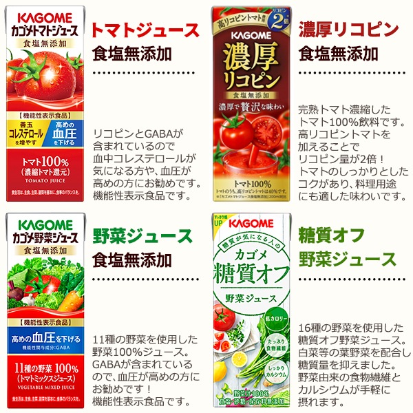 【メガ割対象】 カゴメ 選べる 野菜ジュース トマト 野菜生活 200ml 2ケース (48本) 【メガ割対象】 カゴメ 選べる 野菜ジュース トマト 野菜生活 200ml 2ケース (48本)