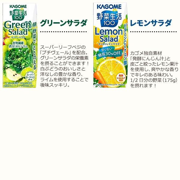 【メガ割対象】 カゴメ 選べる 野菜ジュース トマト 野菜生活 200ml 2ケース (48本) 【メガ割対象】 カゴメ 選べる 野菜ジュース トマト 野菜生活 200ml 2ケース (48本)