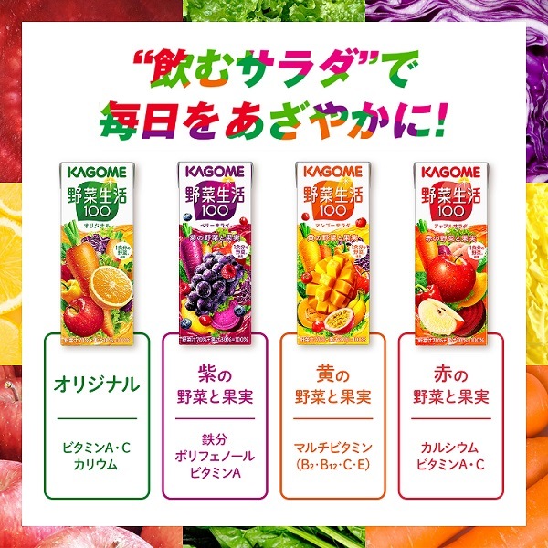 【メガ割対象】 カゴメ 選べる 野菜ジュース トマト 野菜生活 200ml 2ケース (48本) 【メガ割対象】 カゴメ 選べる 野菜ジュース トマト 野菜生活 200ml 2ケース (48本)
