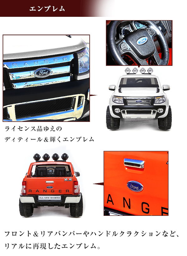 乗用ラジコン フォード レンジャー スタンダードモデル FORD RANGER 超大型 二人乗り 電動ラジコンカー 乗用玩具 子供が乗れる　[ラジコン  フォード スタンダード]