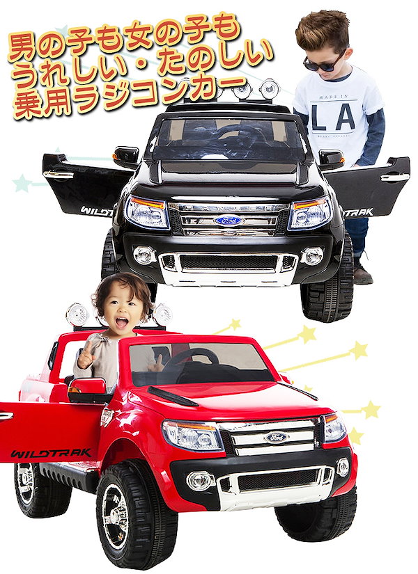 乗用ラジコン フォード レンジャー スタンダードモデル FORD RANGER 超大型 二人乗り 電動ラジコンカー 乗用玩具 子供が乗れる　[ラジコン  フォード スタンダード]