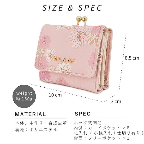ポールアンドジョー　クリザンテーム　総ラメ　三つ折り財布 pja-w972_top5.jpg