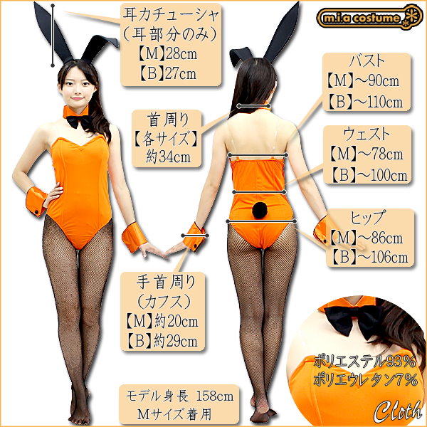 Qoo10] バニーガール パンプキン 色：オレンジ