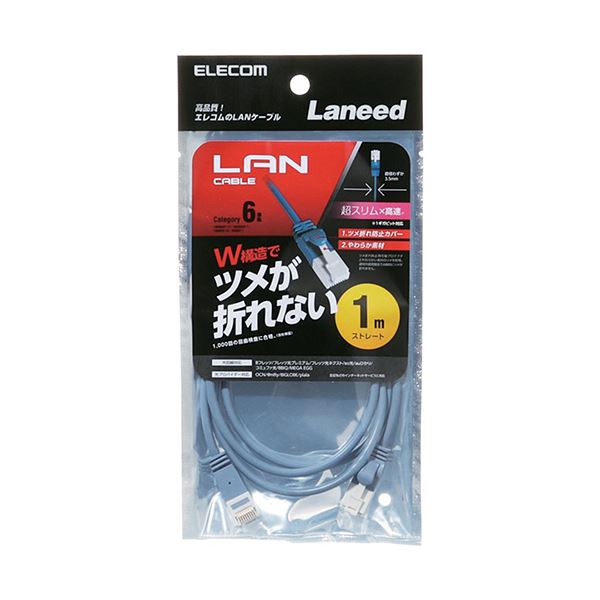 （まとめ）エレコムツメ折れ防止スリムLANケーブル(Cat6) ブルー 1.5m LD-GPST/BU15 1本(×10セット)