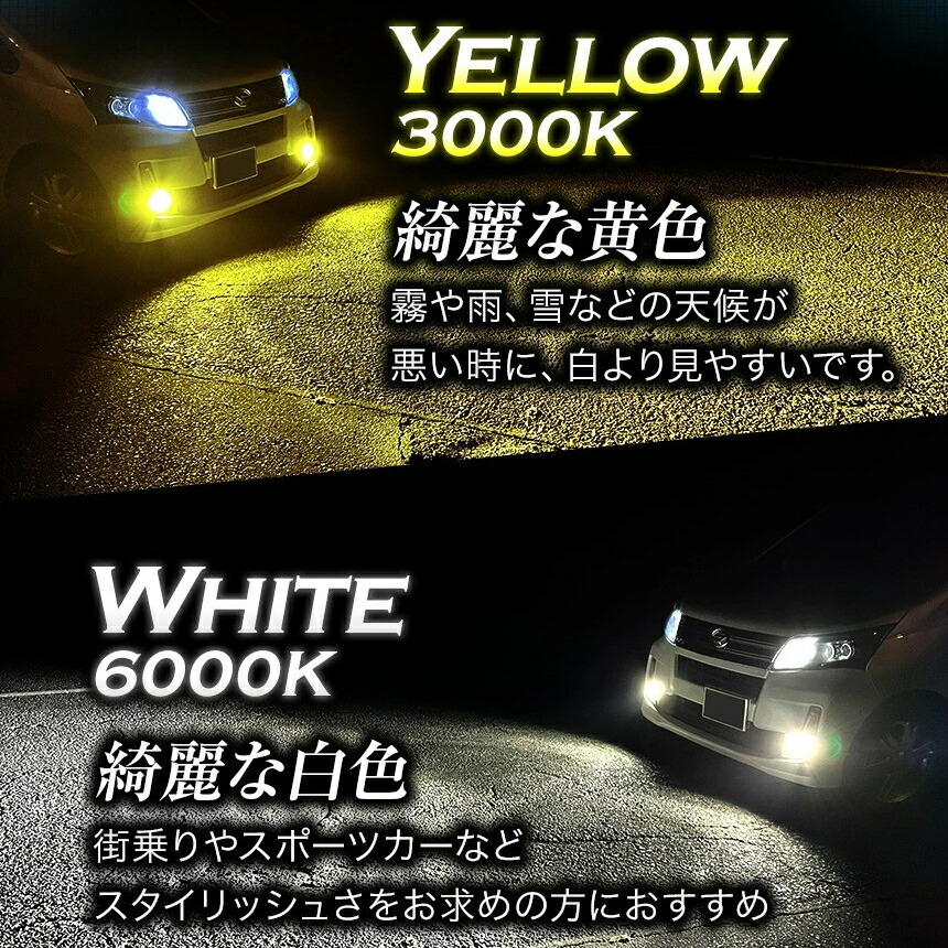 LEDフォグランプ イエロー 2色切替 ホワイト セレナ C25 2色切り替え FOG 白 フォグライト 前期 LEDバルブ LUMRAN CH