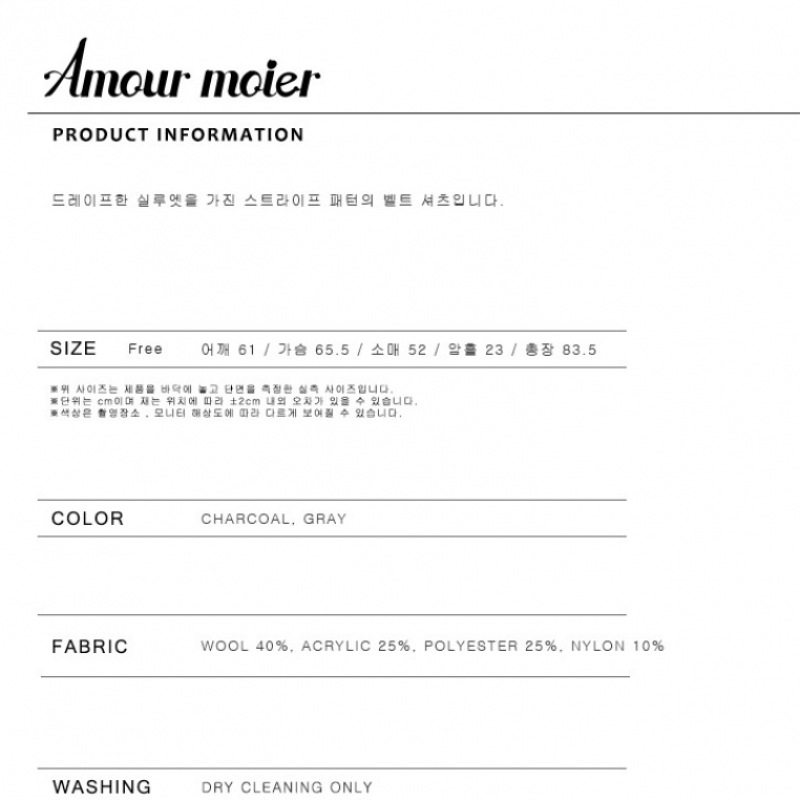 アムールモイエストライプベルト付きシャツチャコール amr1735