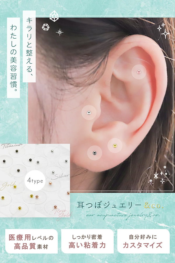 Qoo10] 耳つぼジュエリー&co. 耳ツボジュエリ