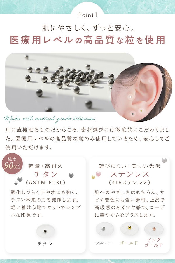 Qoo10] 耳つぼジュエリー&co. 耳ツボジュエリ