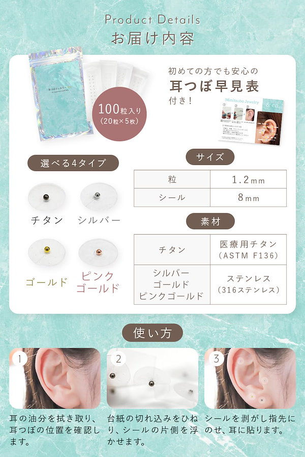 Qoo10] 耳つぼジュエリー&co. 耳ツボジュエリ