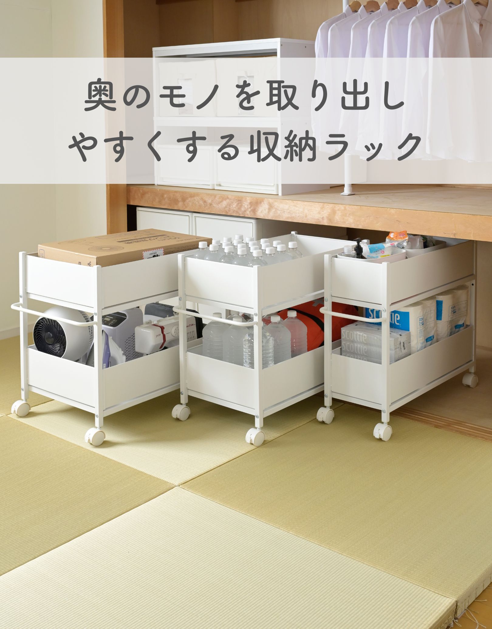 頑丈 収納ラック キャスター付き 奥行き75 高さ64.5 幅26cm