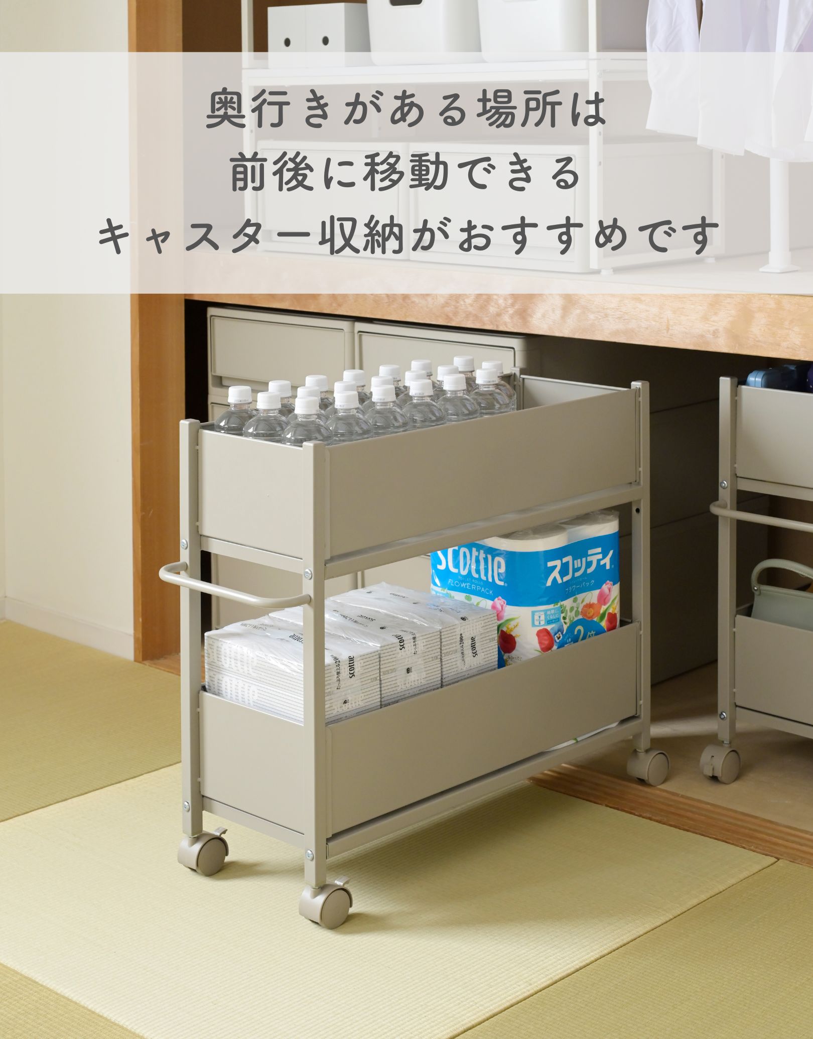 頑丈 収納ラック キャスター付き 奥行き75 高さ64.5 幅26cm