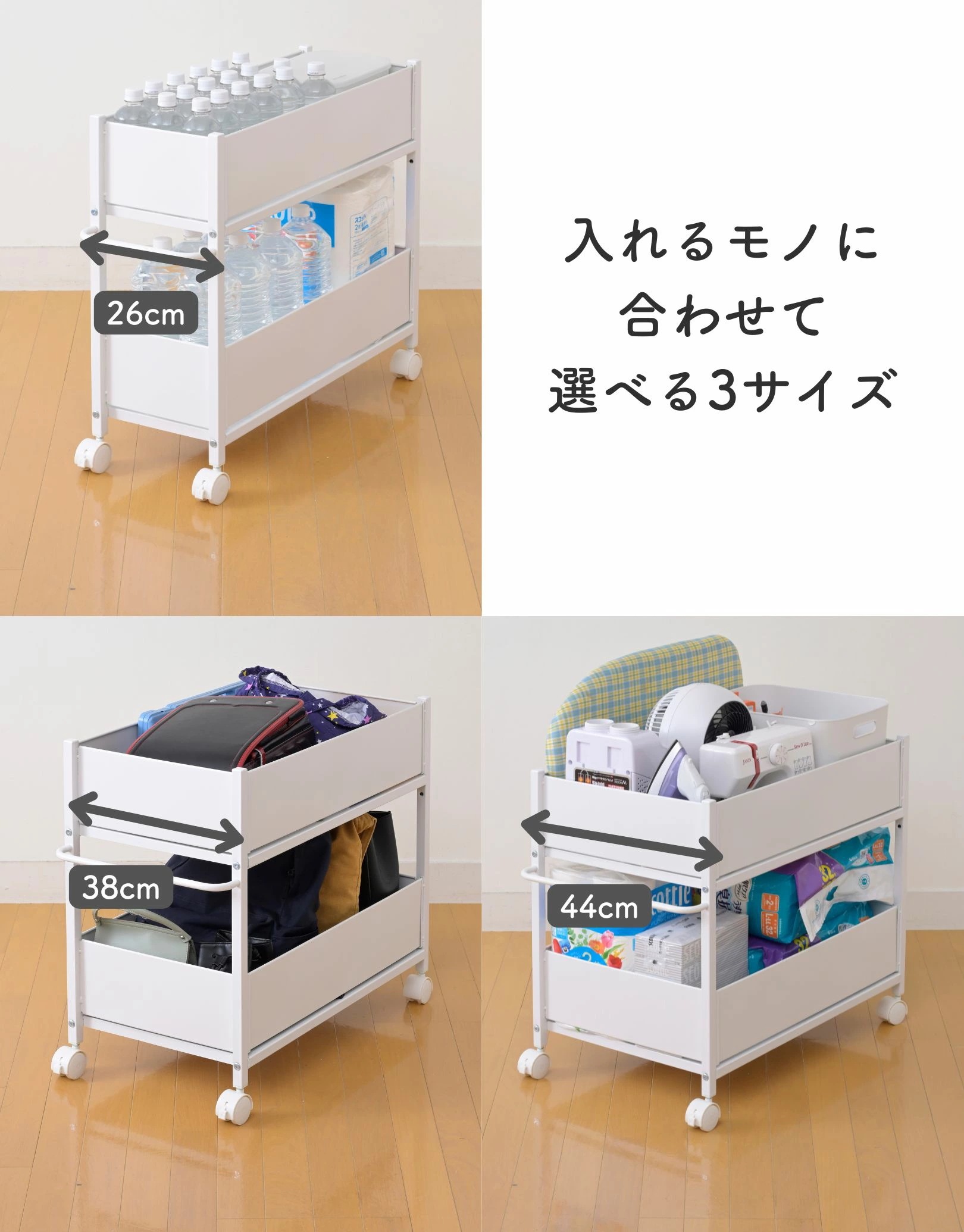 頑丈 収納ラック キャスター付き 奥行き75 高さ64.5 幅26cm