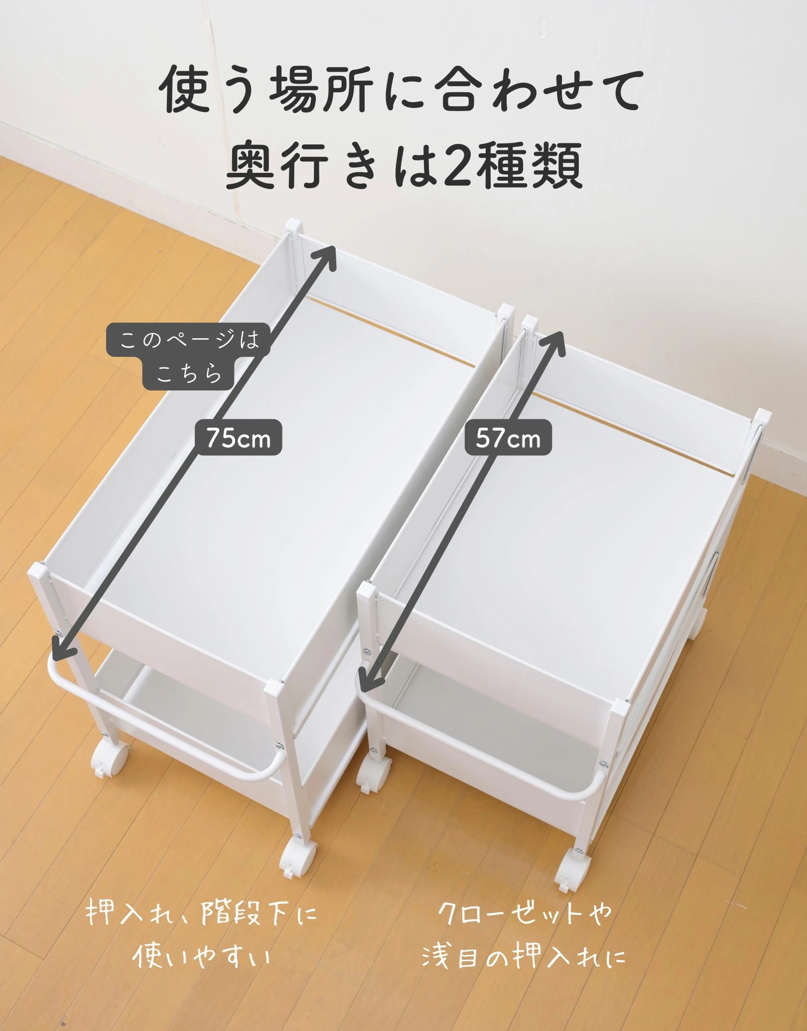 頑丈 収納ラック キャスター付き 奥行き75 高さ64.5 幅26cm