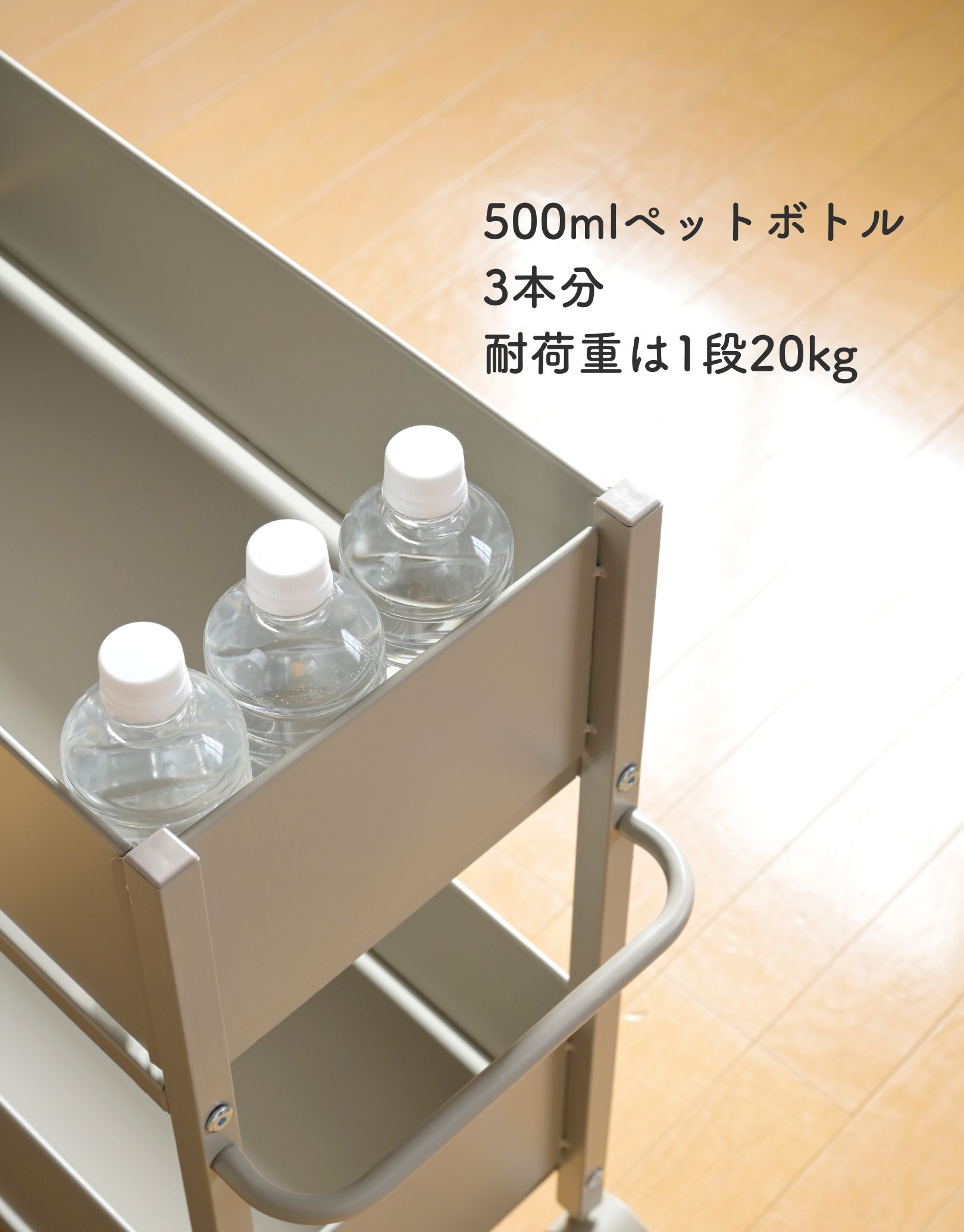 頑丈 収納ラック キャスター付き 奥行き75 高さ64.5 幅26cm