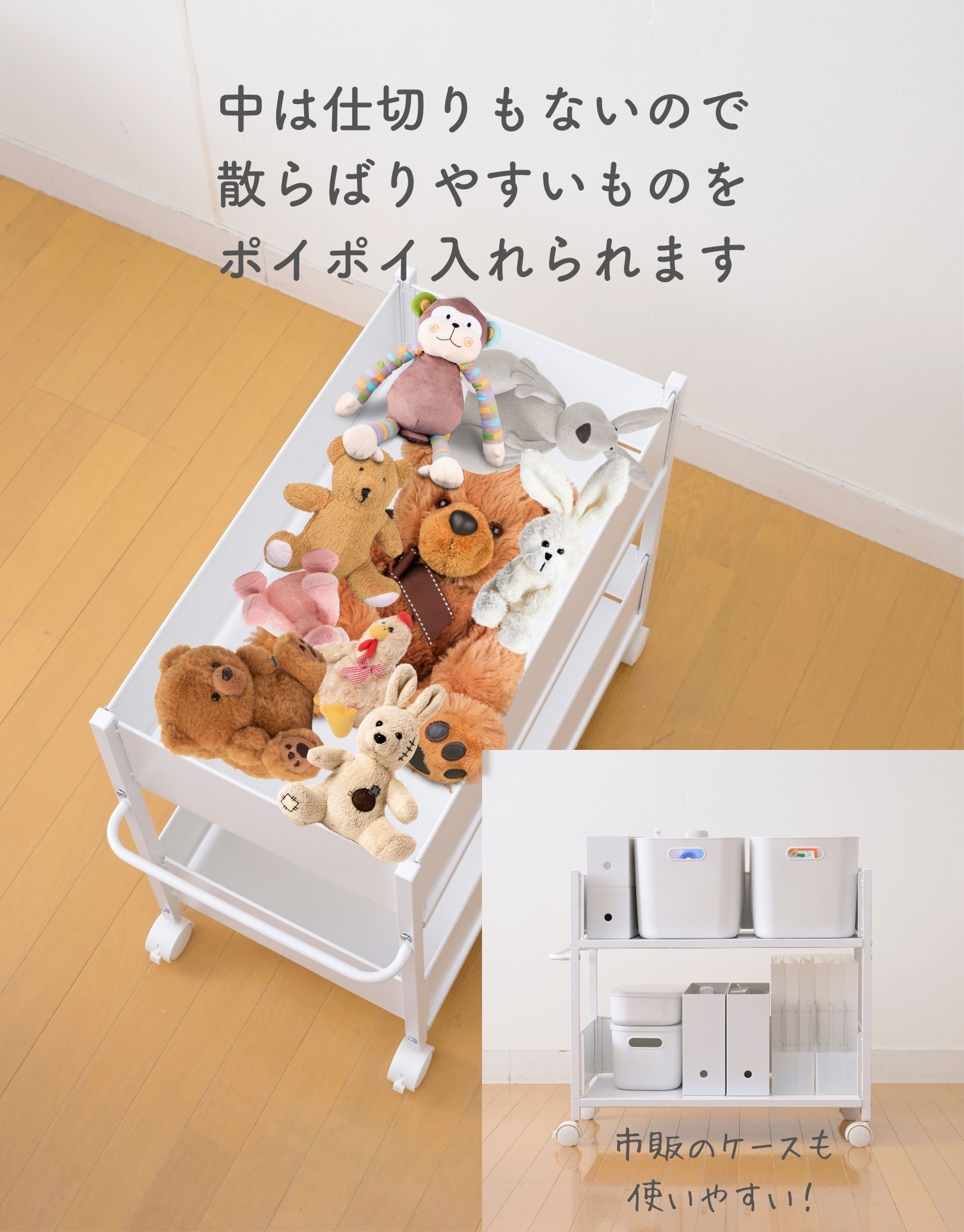 頑丈 収納ラック キャスター付き 奥行き75 高さ64.5 幅26cm