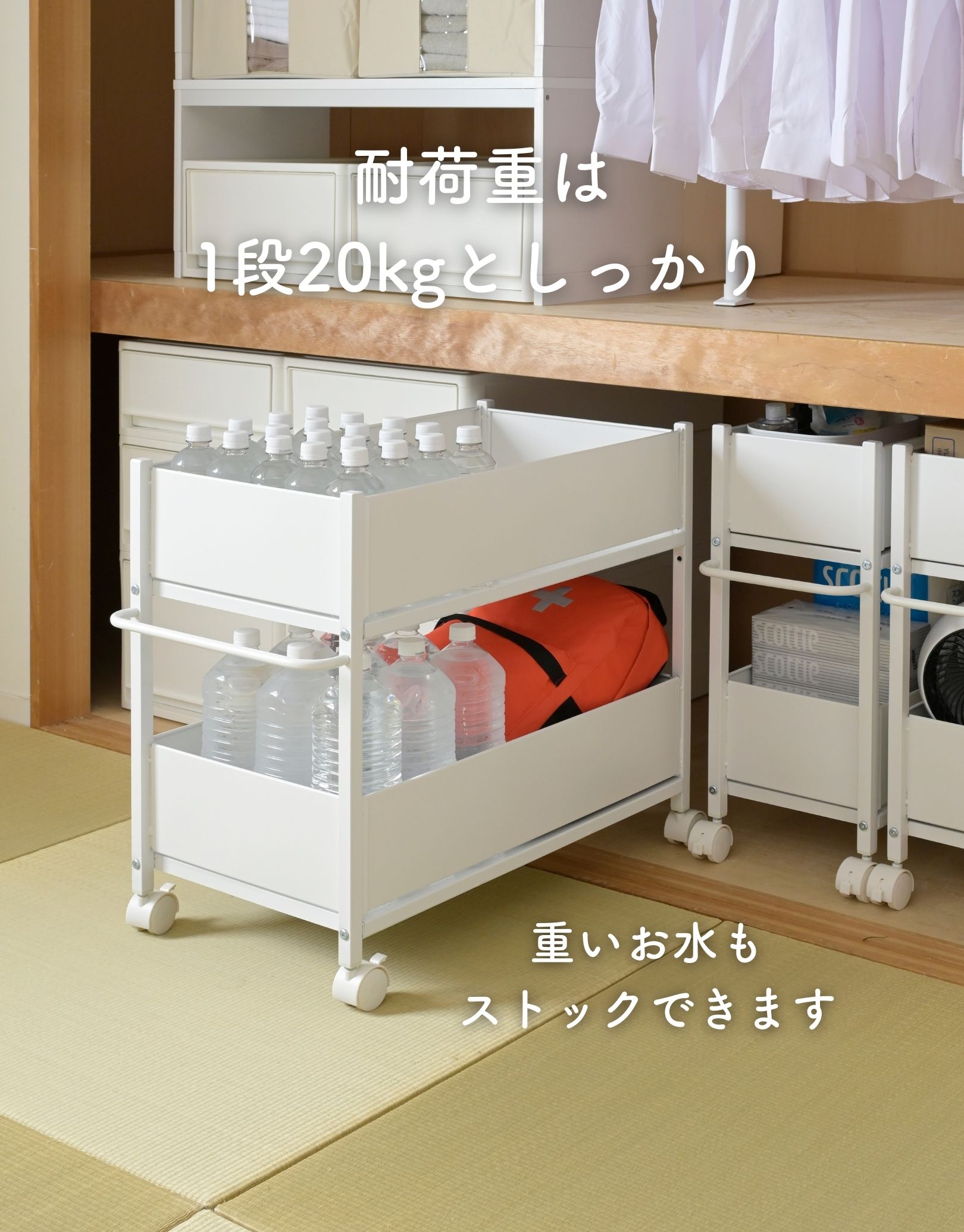 頑丈 収納ラック キャスター付き 奥行き75 高さ64.5 幅26cm