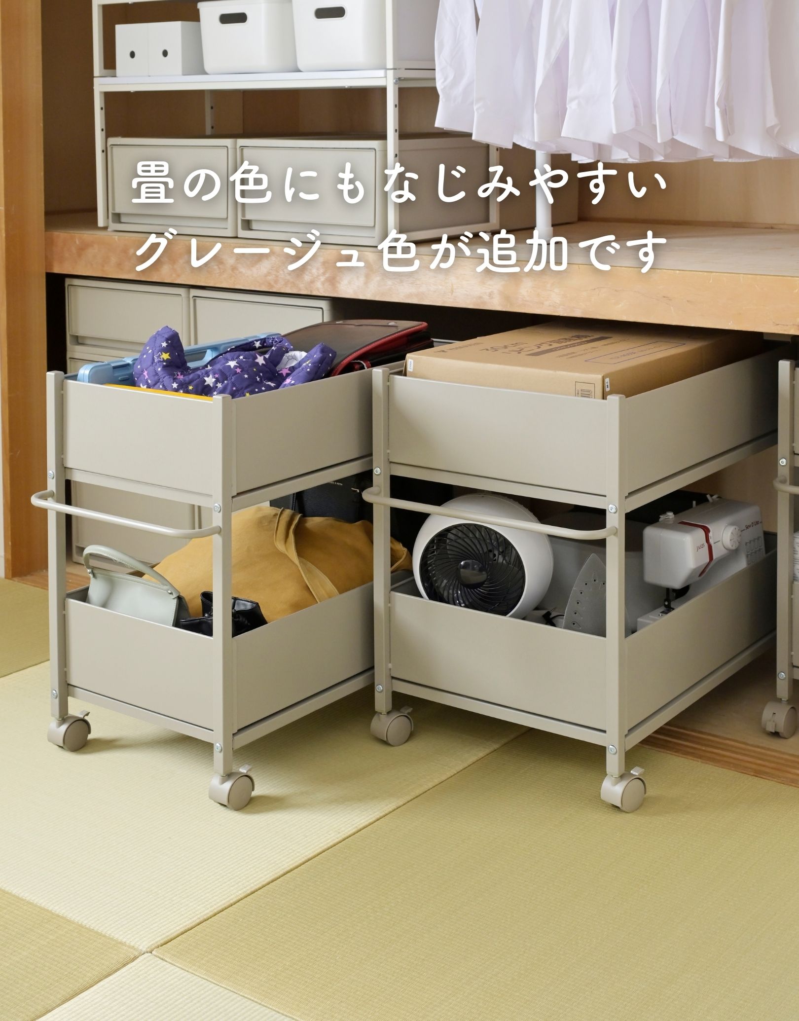 頑丈 収納ラック キャスター付き 奥行き75 高さ64.5 幅26cm