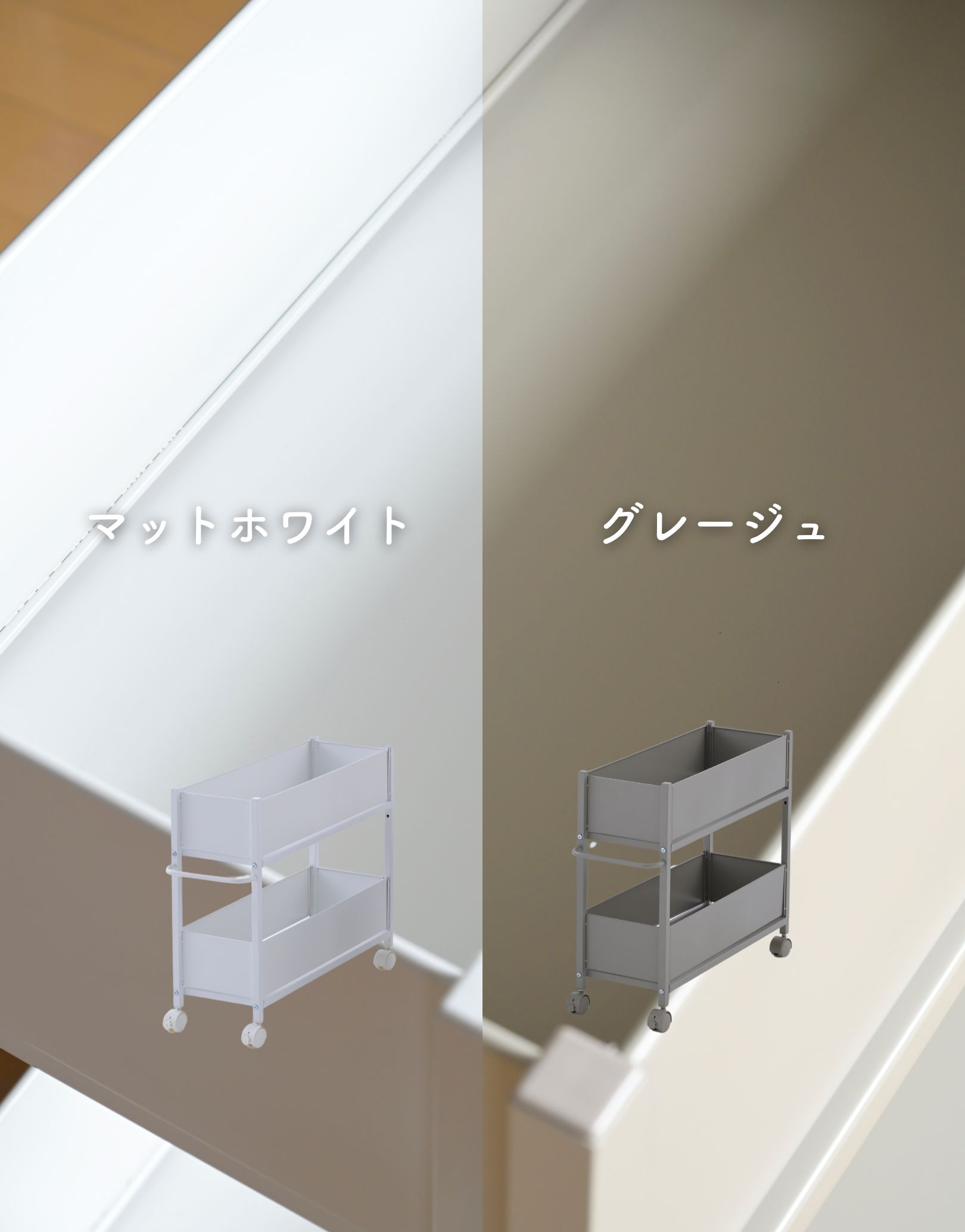 頑丈 収納ラック キャスター付き 奥行き75 高さ64.5 幅26cm