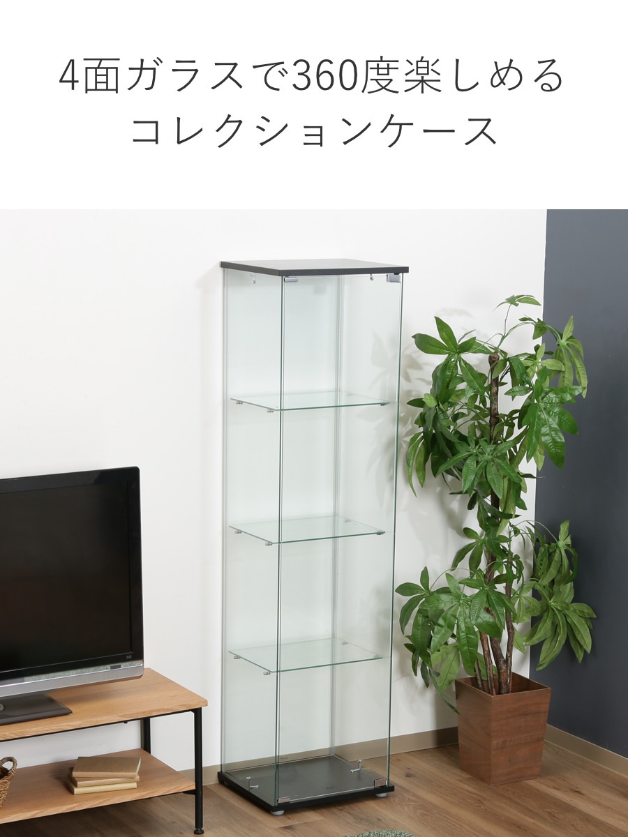 コレクションケース 4段 幅42.5cm 4面ガラス ショーケース ディスプレイケース ガラス製 ガラスケース 収納 キャビネット ガラスキャビネット ディスプレイラック 飾り棚 ディスプレイ