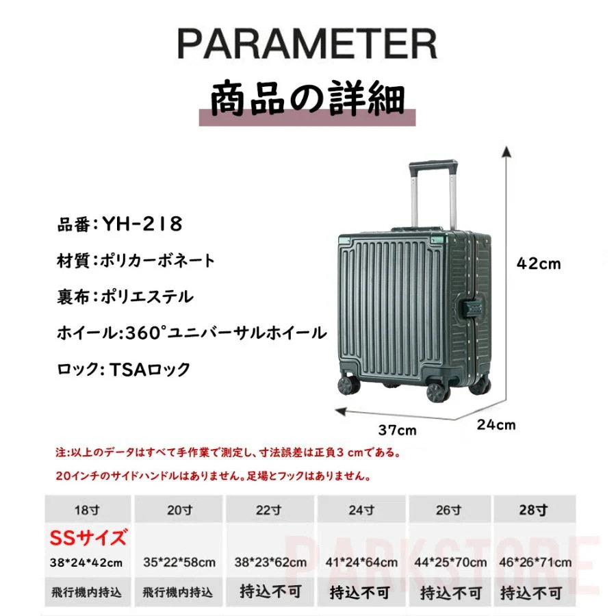 スーツケース 機内持ち込み SSサイズ 軽量 小型 18寸 おしゃれ 旅行カバン TSAロック 出張用 人気 おすすめ キャリーケース キャリーバッグ