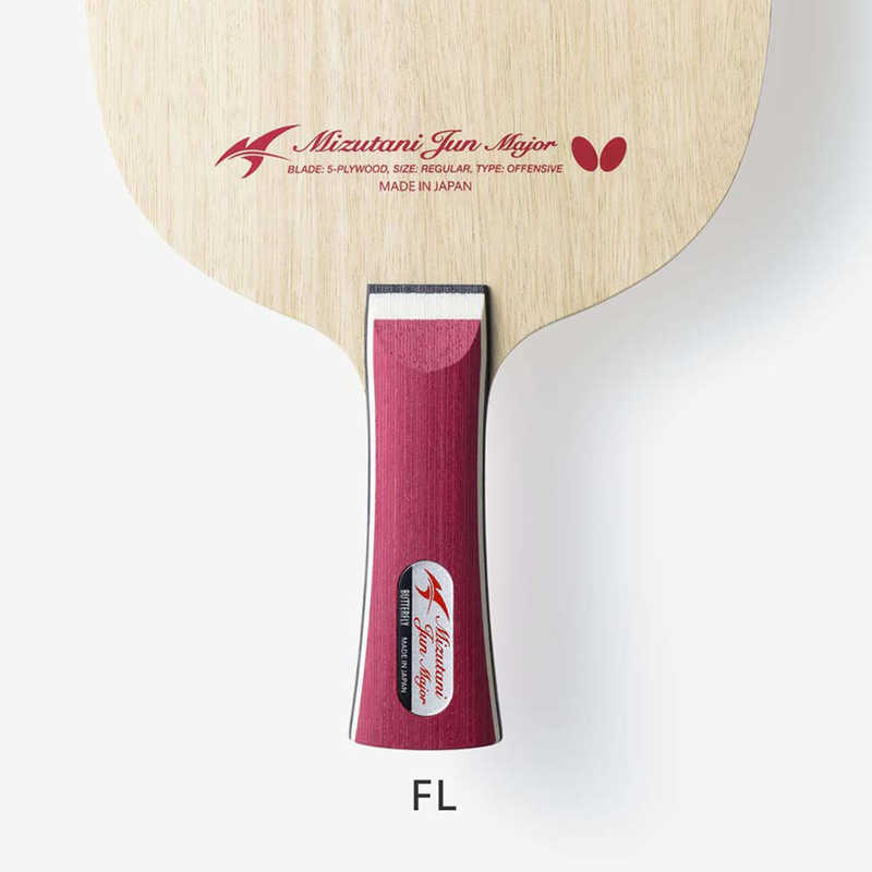 バタフライ 卓球ラケット Butterfly 水谷隼 メジャー - FL 37281 バタフライ 卓球ラケット Butterfly 水谷隼 メジャー - FL 37281