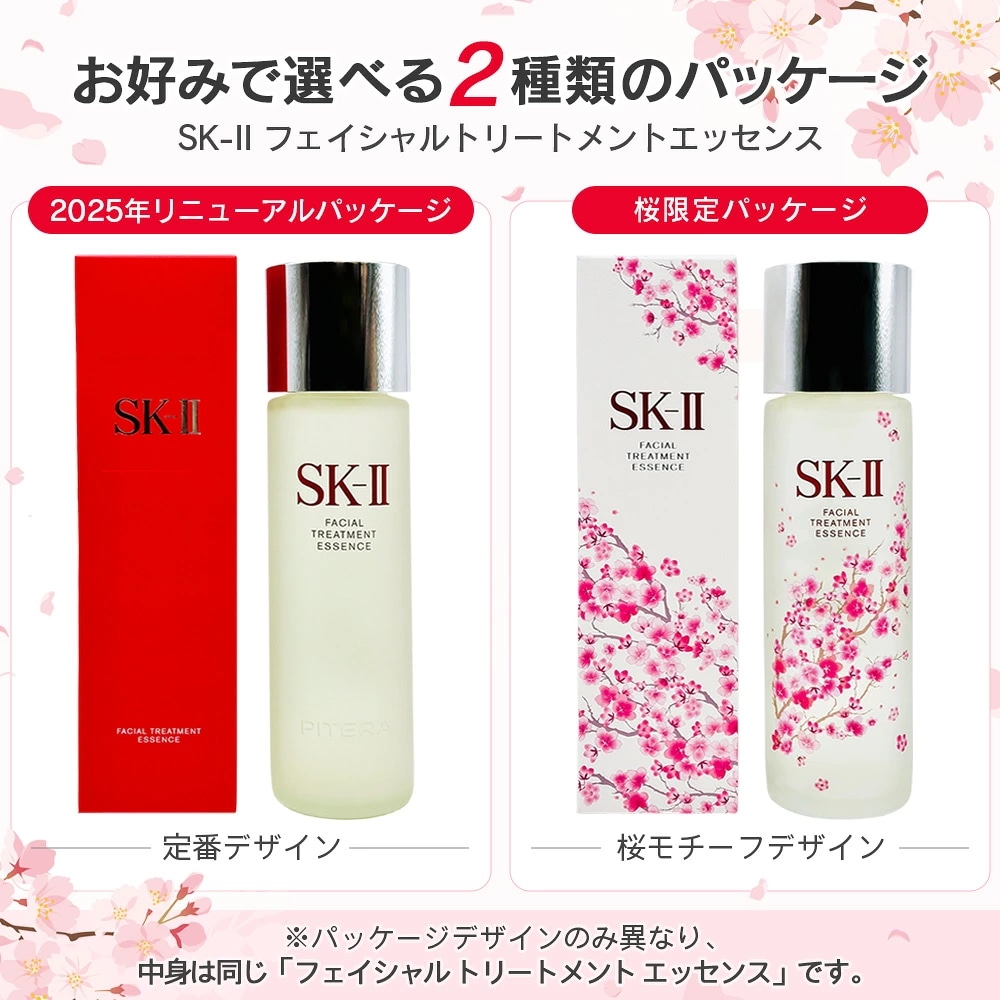 Qoo10] SK 【25年末/26年製造 国内正規品】SK