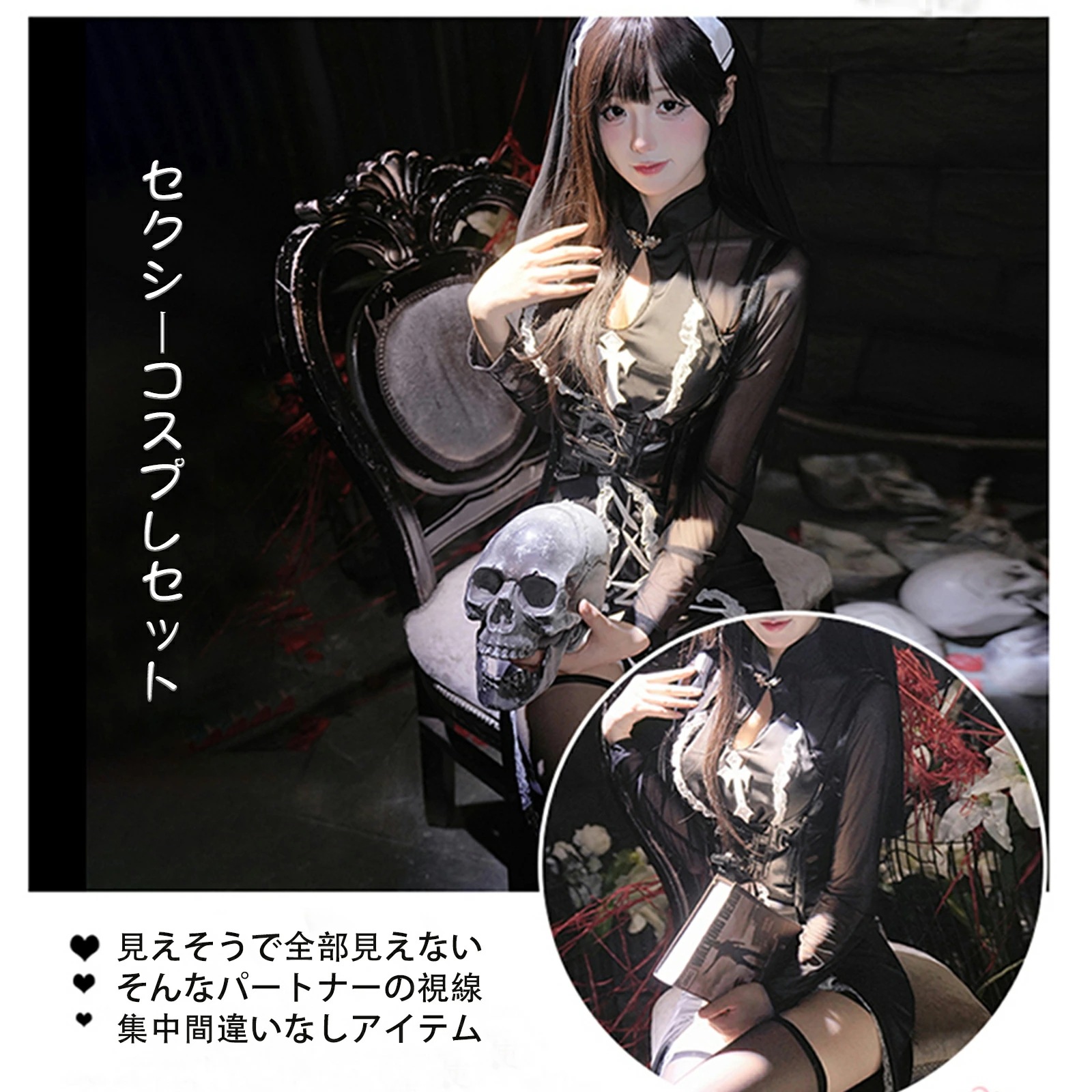 【予約】 修道女コスチューム3点セット セクシーシスター衣装(ドレス+ヴェール+ベルト)ハロウィン コスプレ メイド ランジェリー風 かわいい ブラック 女性用 衣装セット レディースワンサイズ 【予約】 修道女コスチューム3点セット セクシーシスター衣装(ドレス+ヴェール+ベルト)ハロウィン コスプレ メイド ランジェリー風 かわいい ブラック 女性用 衣装セット レディースワンサイズ