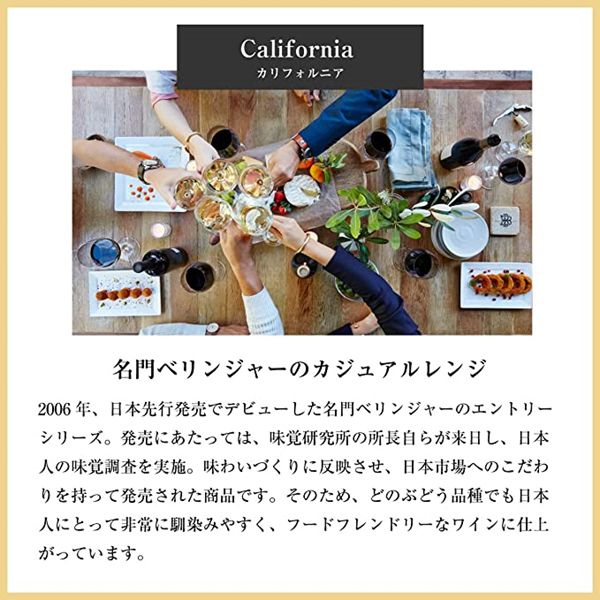 【赤ワイン カリフォルニアワイン】【本州のみ 送料無料】ベリンジャー カリフォルニア メルロー 750ml×12本(012)『FSH』 【赤ワイン カリフォルニアワイン】【本州のみ 送料無料】ベリンジャー カリフォルニア メルロー 750ml×12本(012)『FSH』