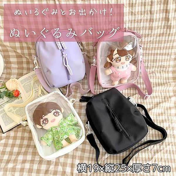 Qoo10] ぬいポーチ 痛バッグ ショルダー ぬいぐ