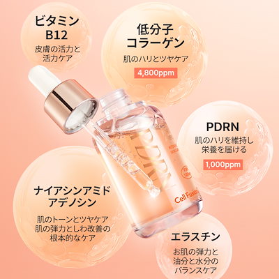 Qoo10] セルフュージョンC 【公式】コラーゲンPDRNアンプル35m