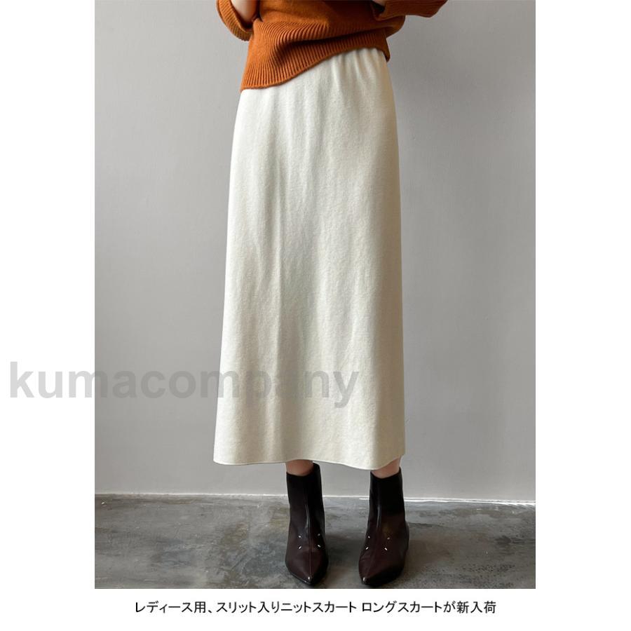 ニットスカート レディース ロングスカート Aライン バックスリット 伸縮性 ウエストゴム 柔らかい 動きやすい ゆったり 春秋
