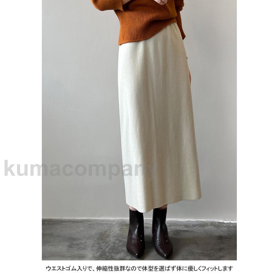 ニットスカート レディース ロングスカート Aライン バックスリット 伸縮性 ウエストゴム 柔らかい 動きやすい ゆったり 春秋